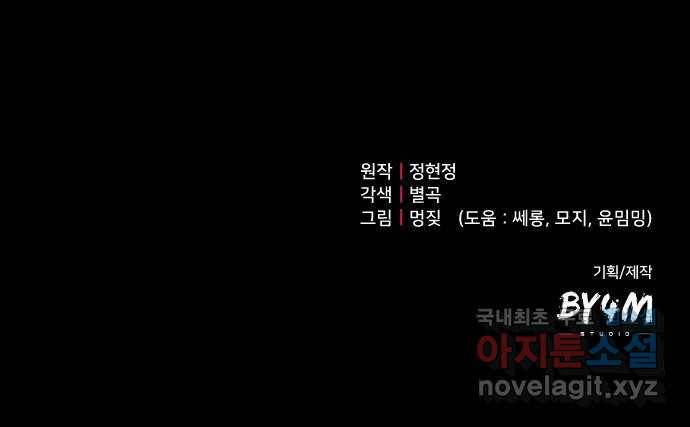 연애의 발견 19화 57