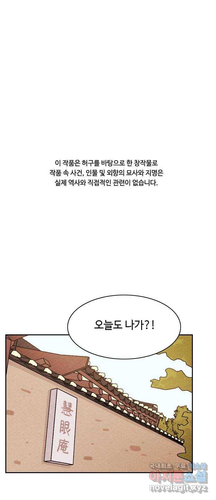 유월의 소한 14화 1