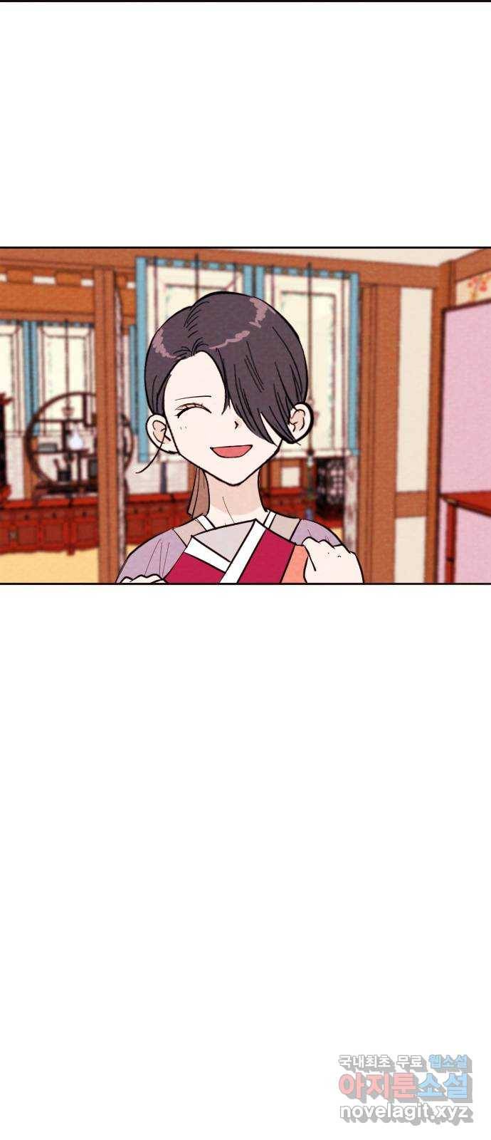 유월의 소한 14화 6