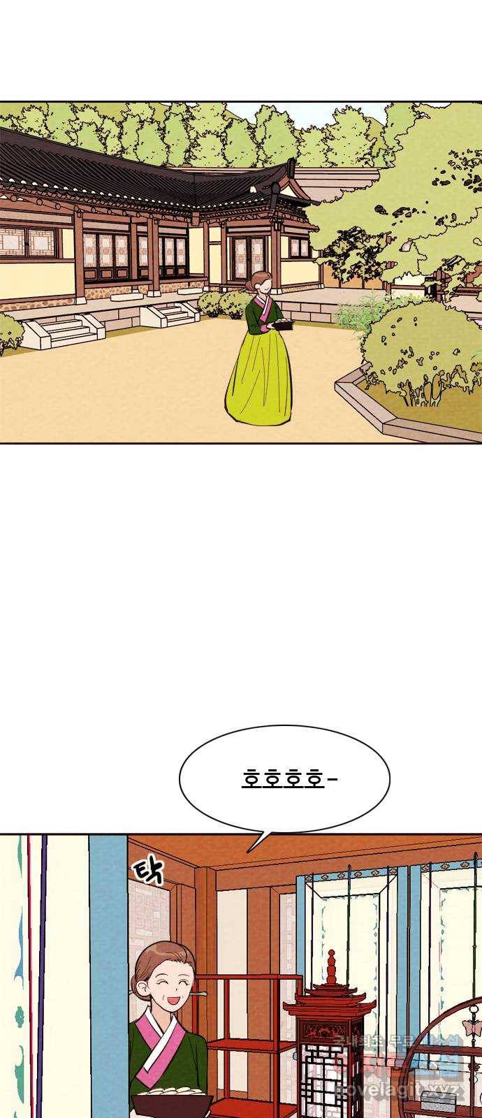 유월의 소한 14화 7
