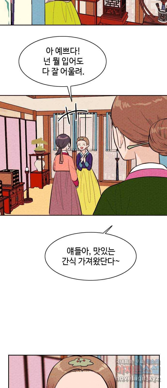 유월의 소한 14화 8