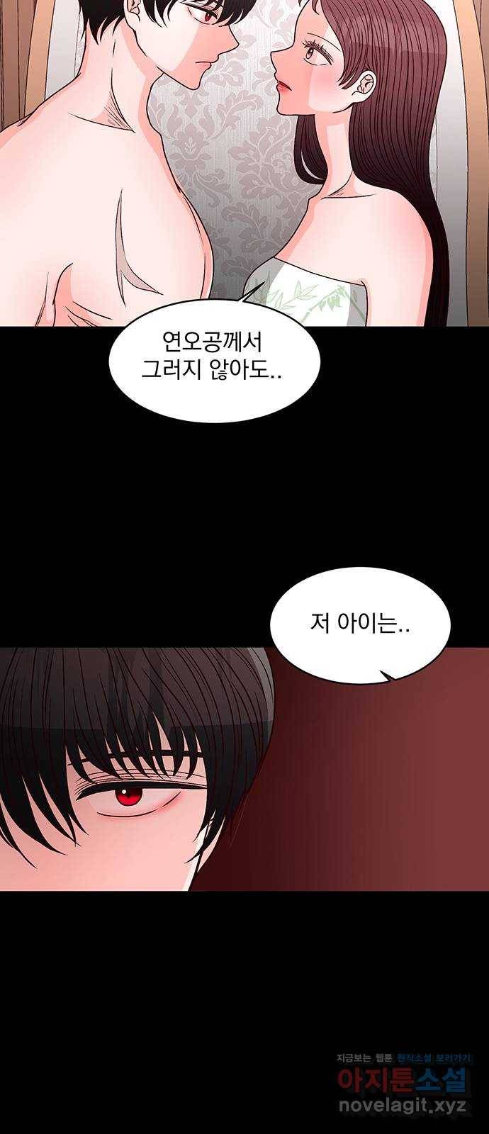 달의 요람 93화 2