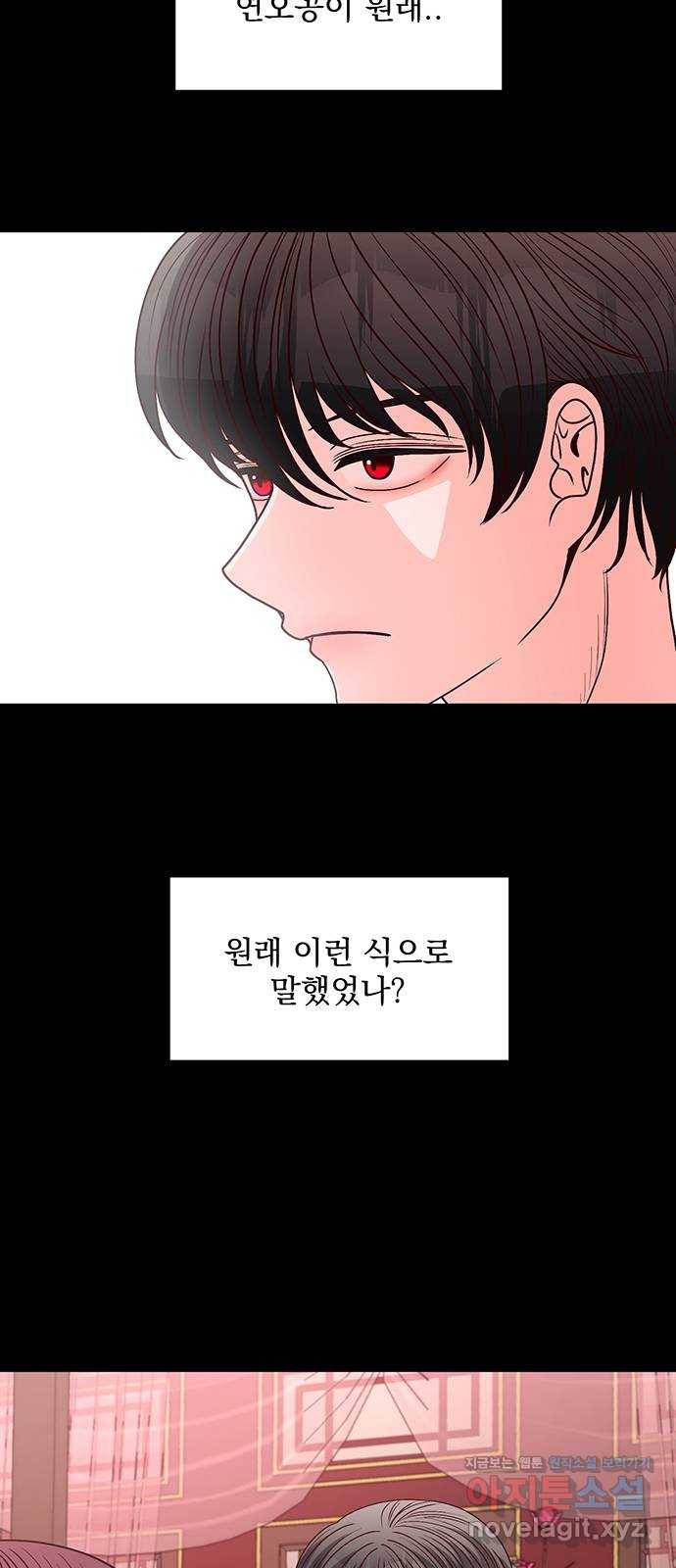 달의 요람 93화 4