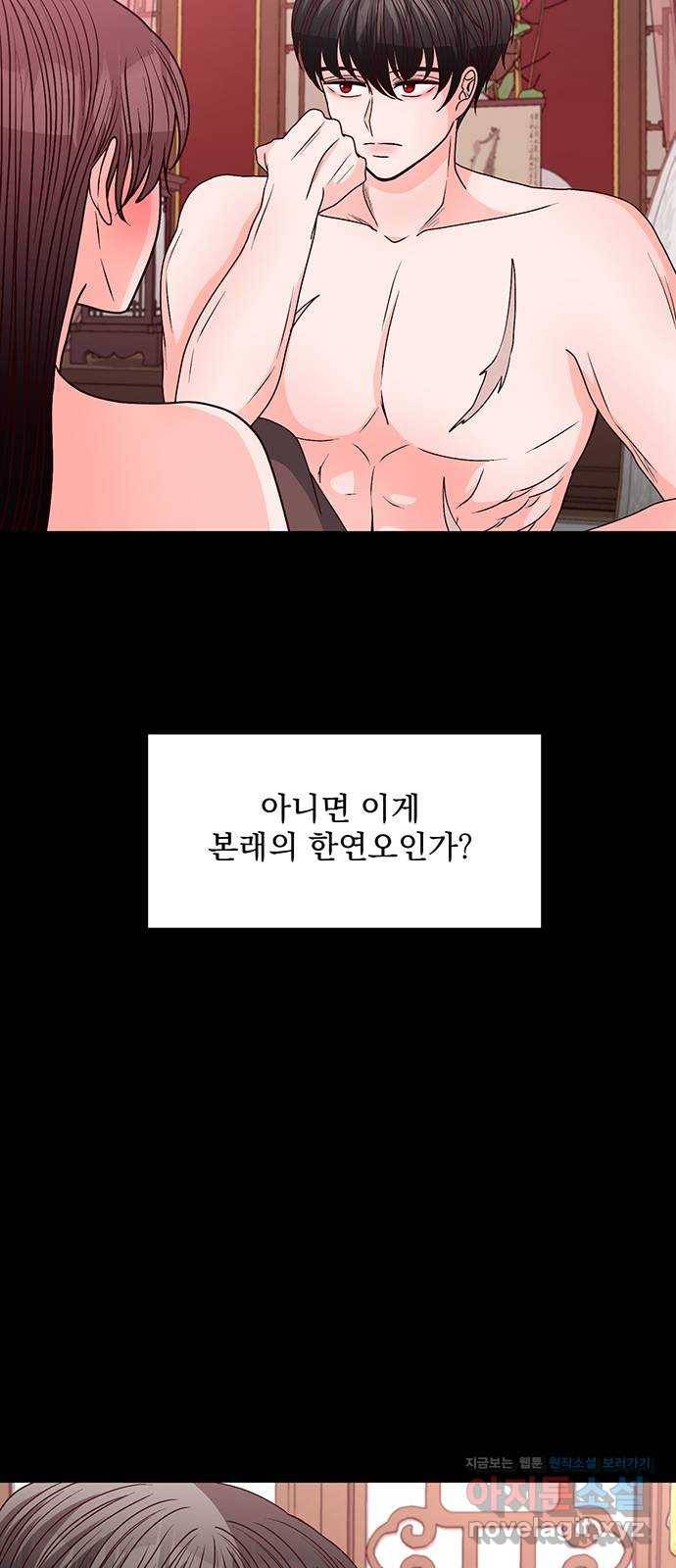 달의 요람 93화 5