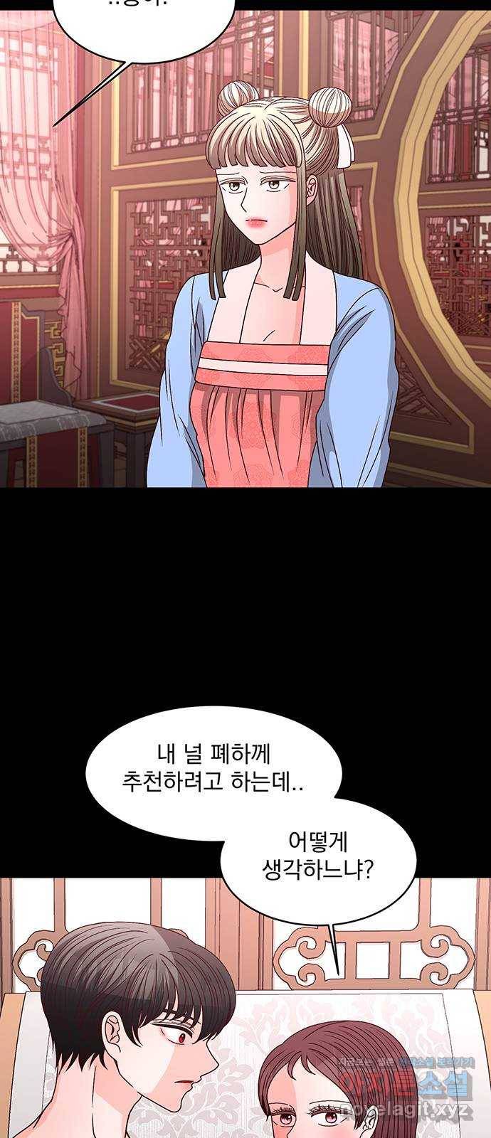 달의 요람 93화 9