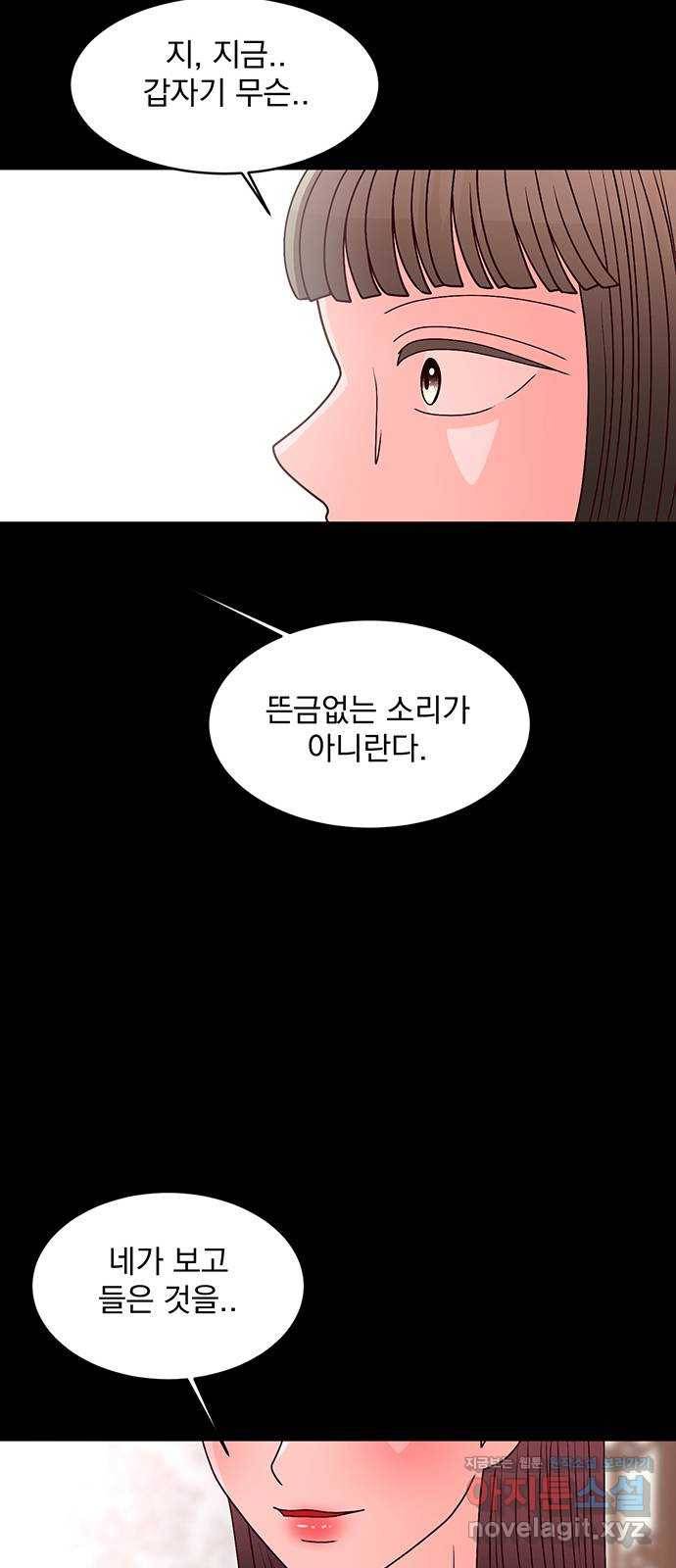 달의 요람 93화 12