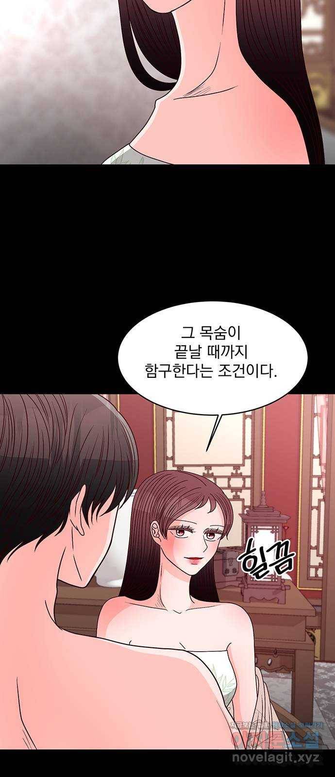 달의 요람 93화 13
