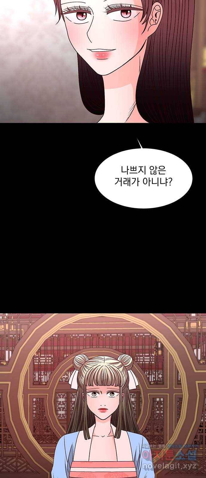 달의 요람 93화 16