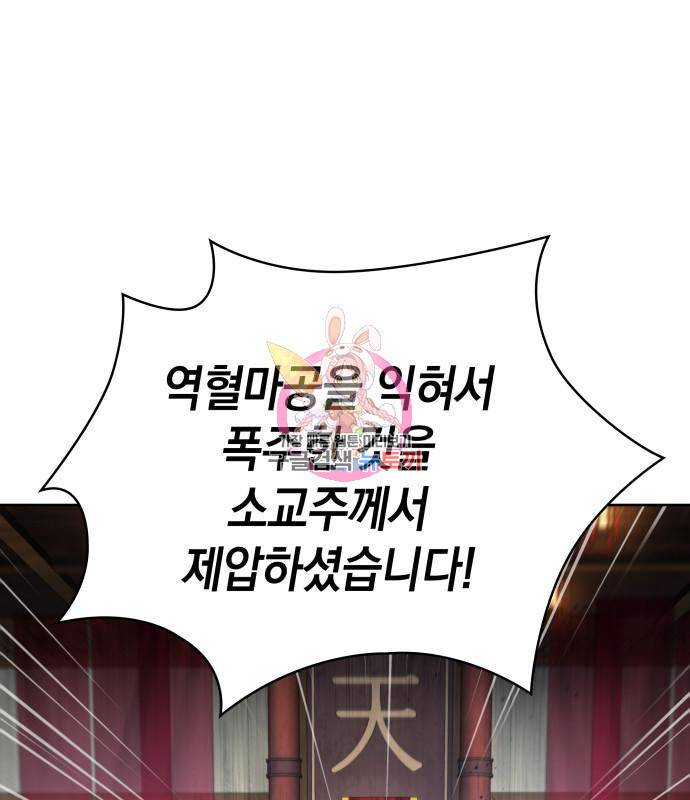 나노마신 124화 1