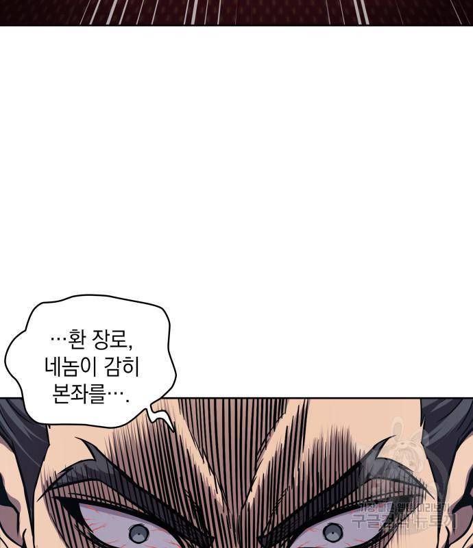 나노마신 124화 3