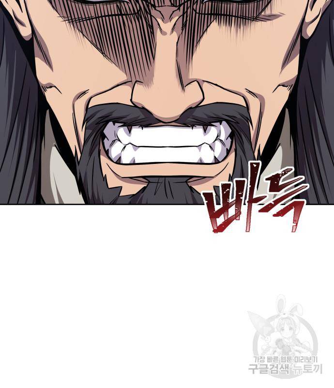 나노마신 124화 4