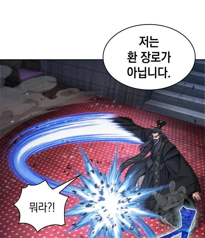 나노마신 124화 5