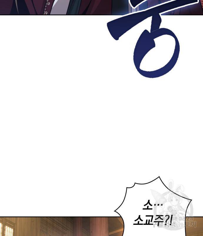 나노마신 124화 13