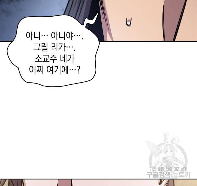 나노마신 124화 16