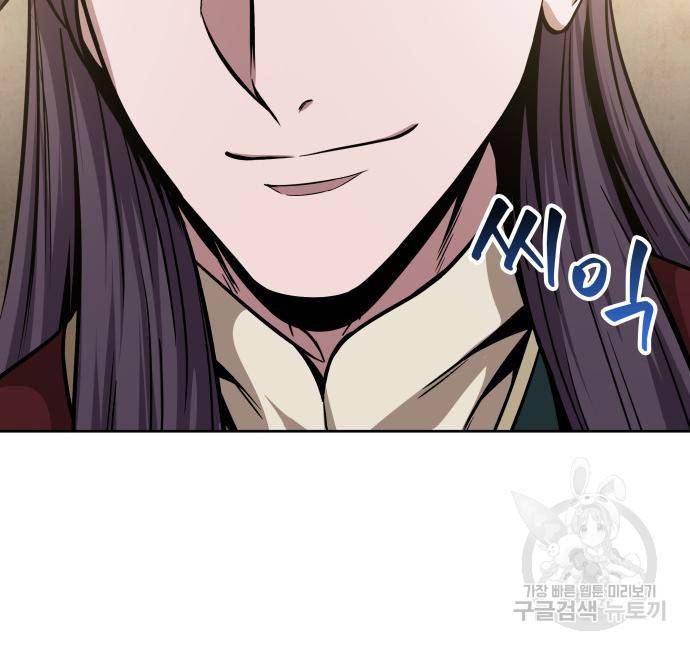 나노마신 124화 17