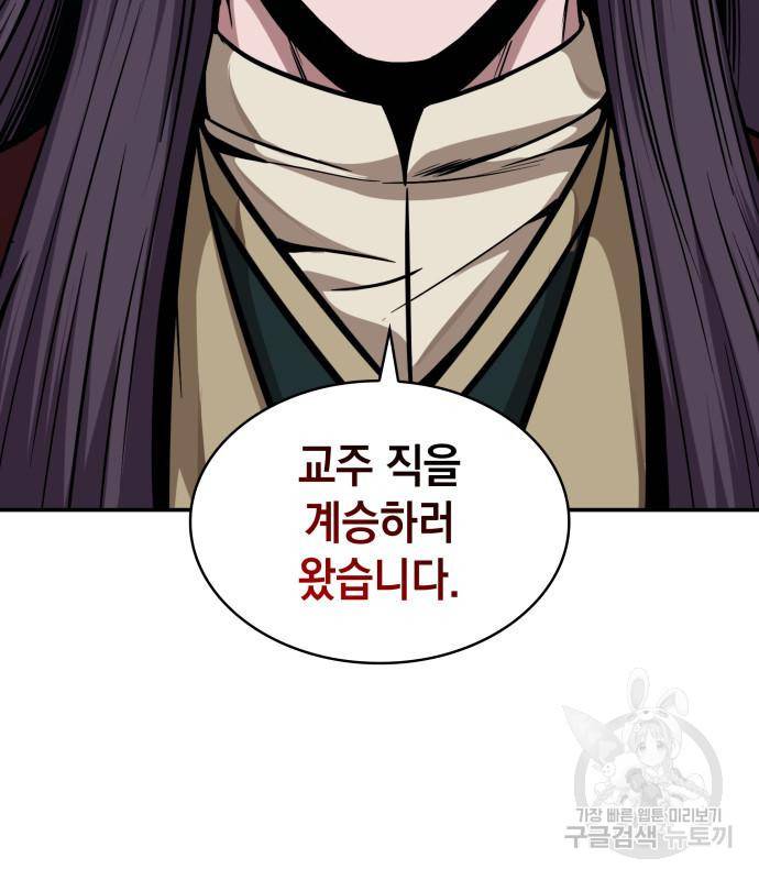 나노마신 124화 19