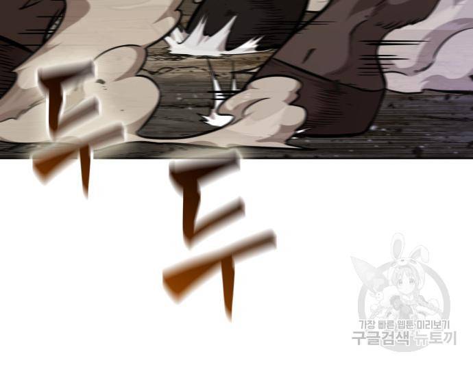 나노마신 124화 25