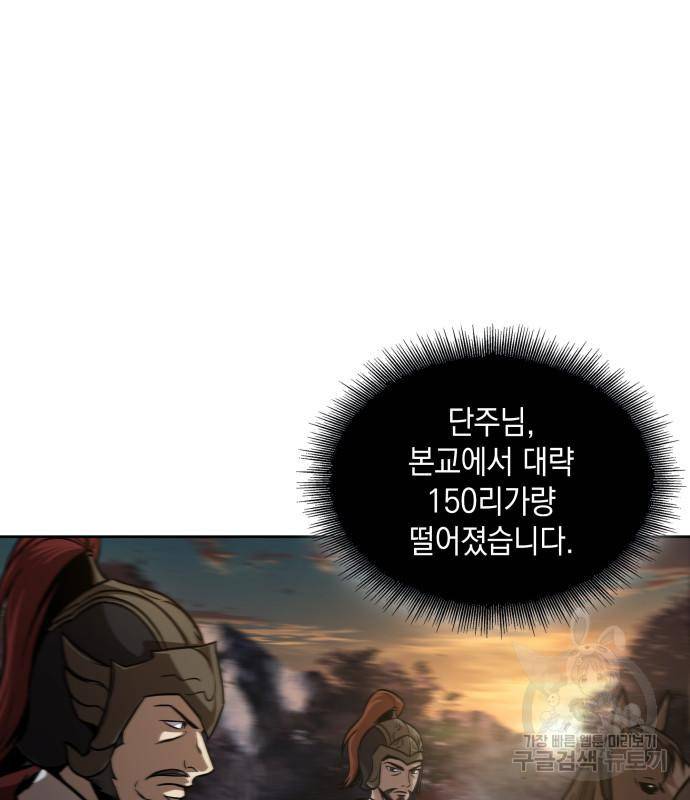 나노마신 124화 28