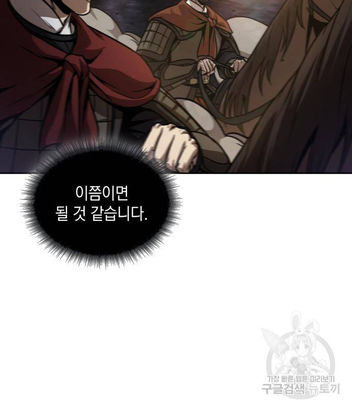 나노마신 124화 29