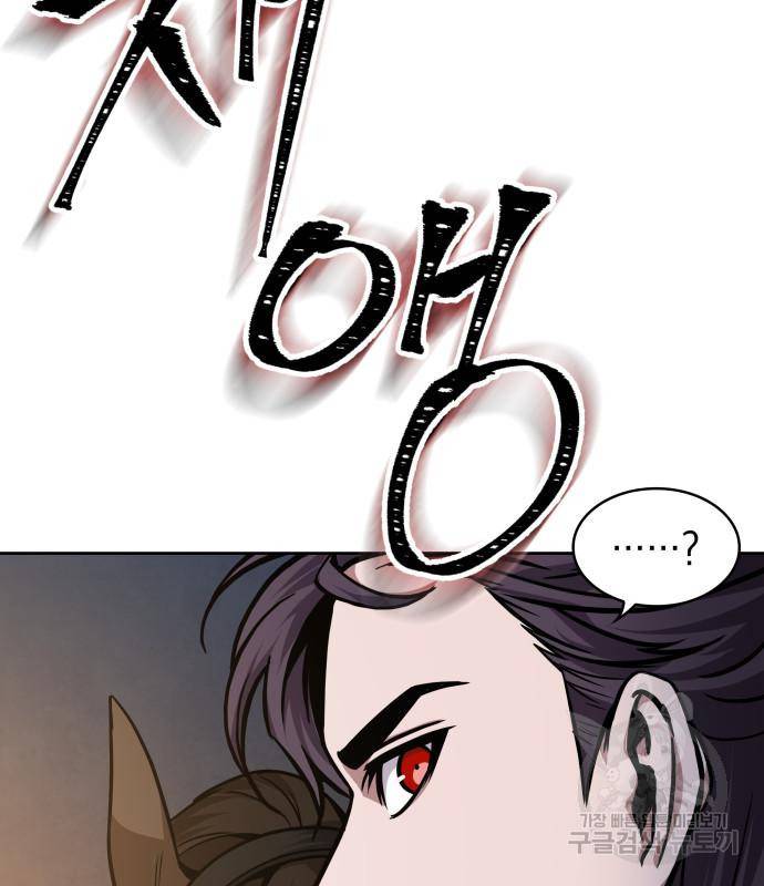 나노마신 124화 34