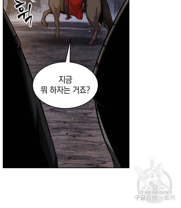 나노마신 124화 39