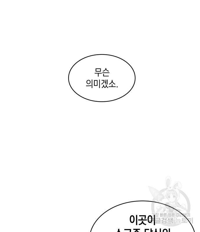 나노마신 124화 40
