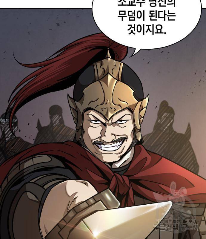 나노마신 124화 41
