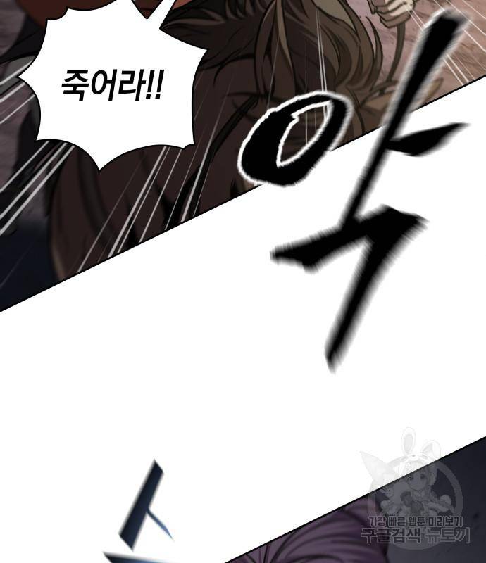 나노마신 124화 44
