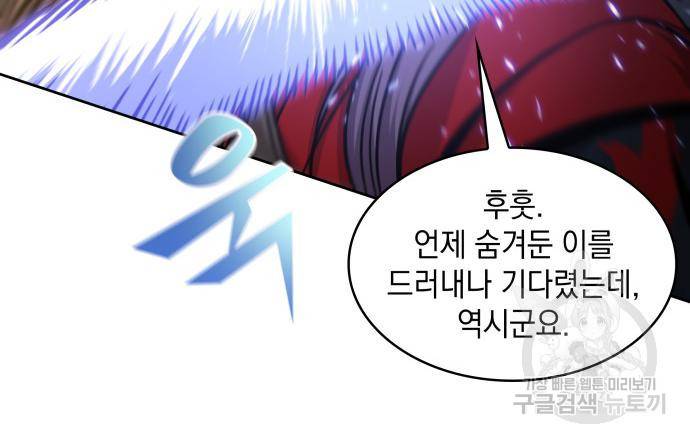 나노마신 124화 46