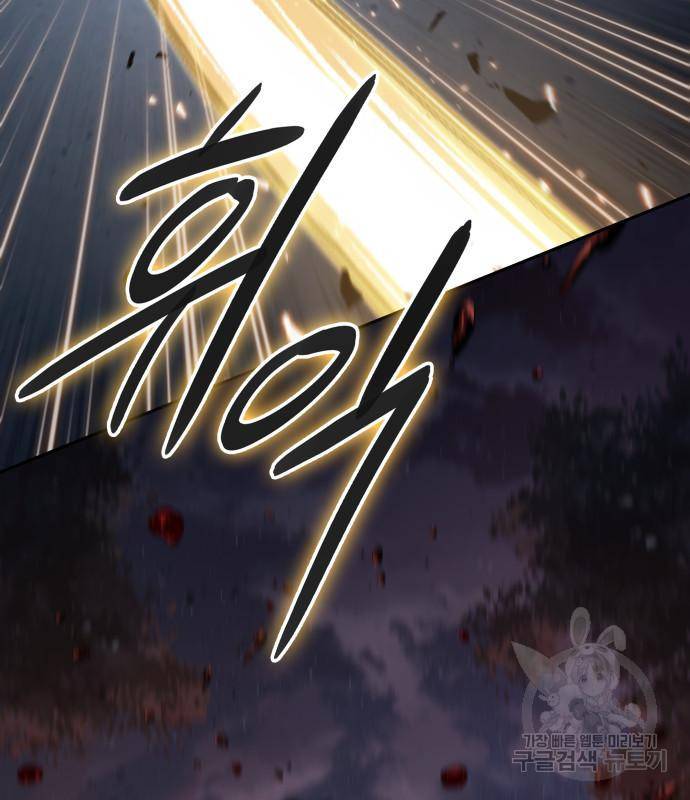 나노마신 124화 50