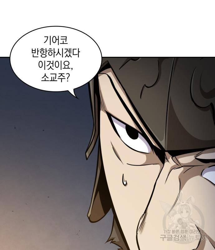 나노마신 124화 56