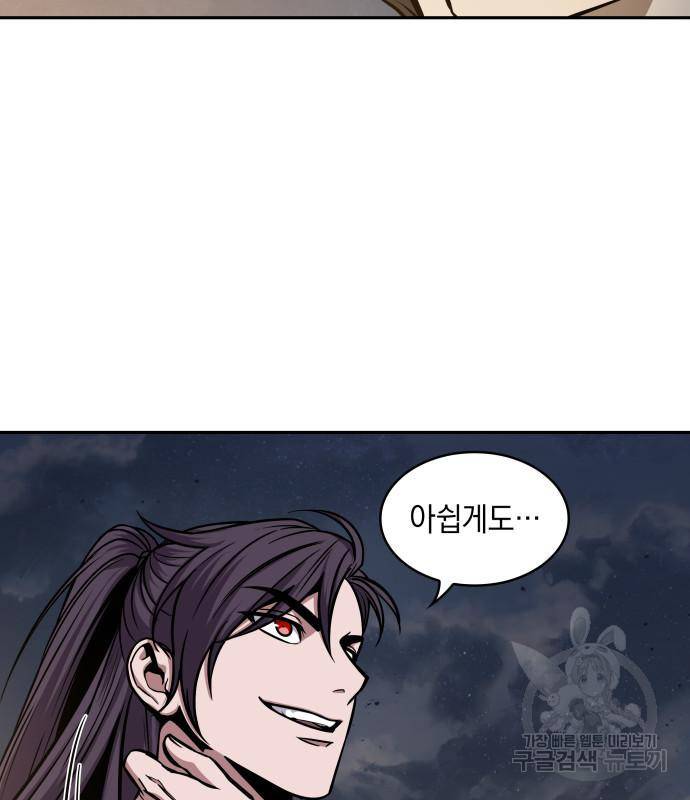 나노마신 124화 57