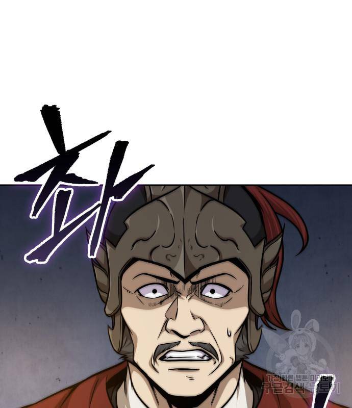 나노마신 124화 59