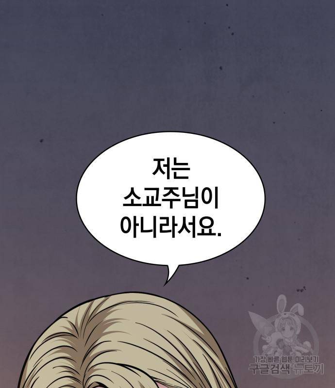 나노마신 124화 61