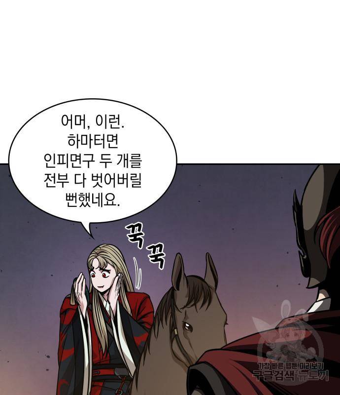 나노마신 124화 64
