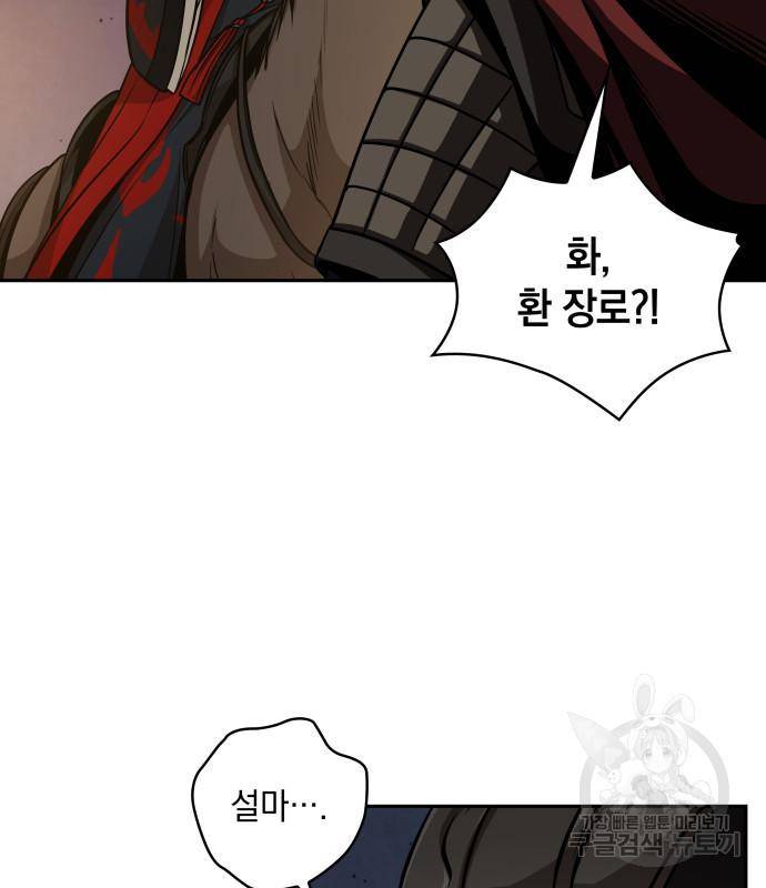 나노마신 124화 65