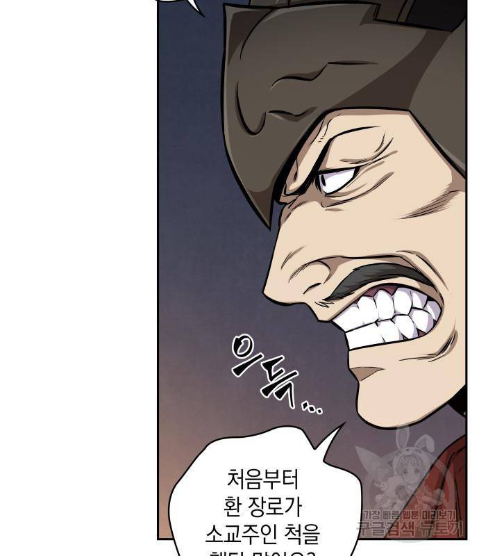나노마신 124화 66