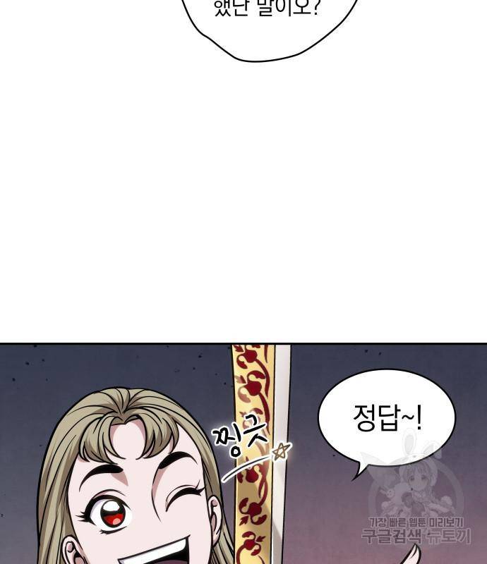 나노마신 124화 67