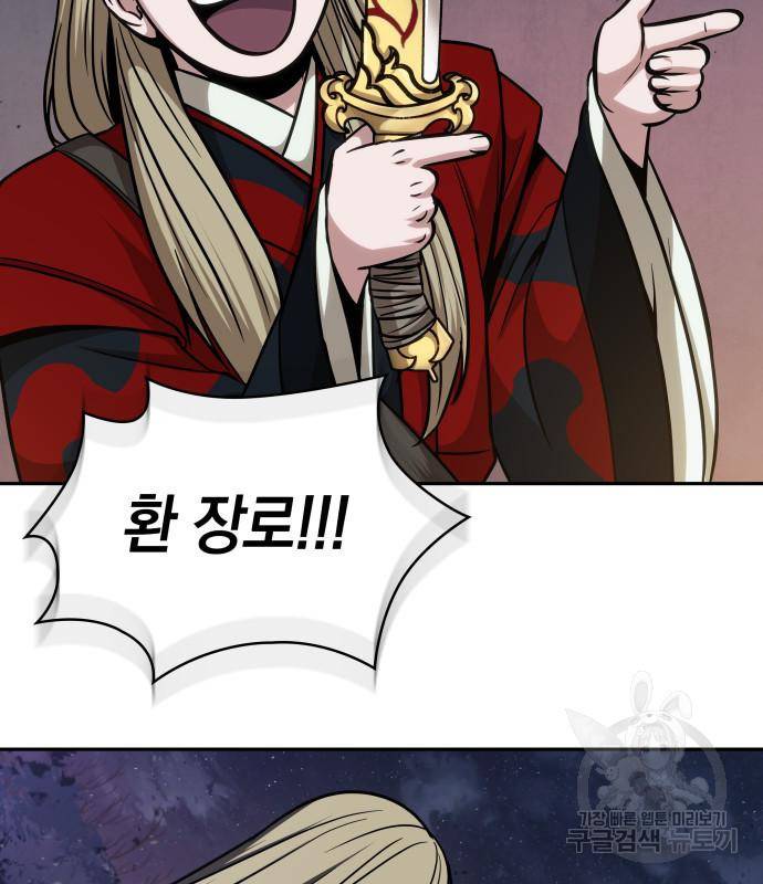 나노마신 124화 68