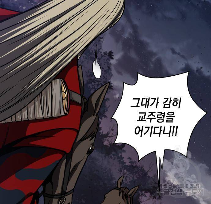 나노마신 124화 69
