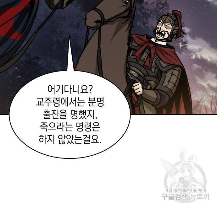 나노마신 124화 70