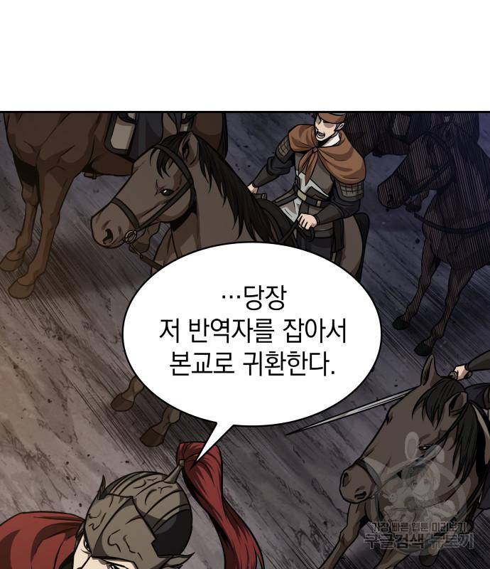 나노마신 124화 71