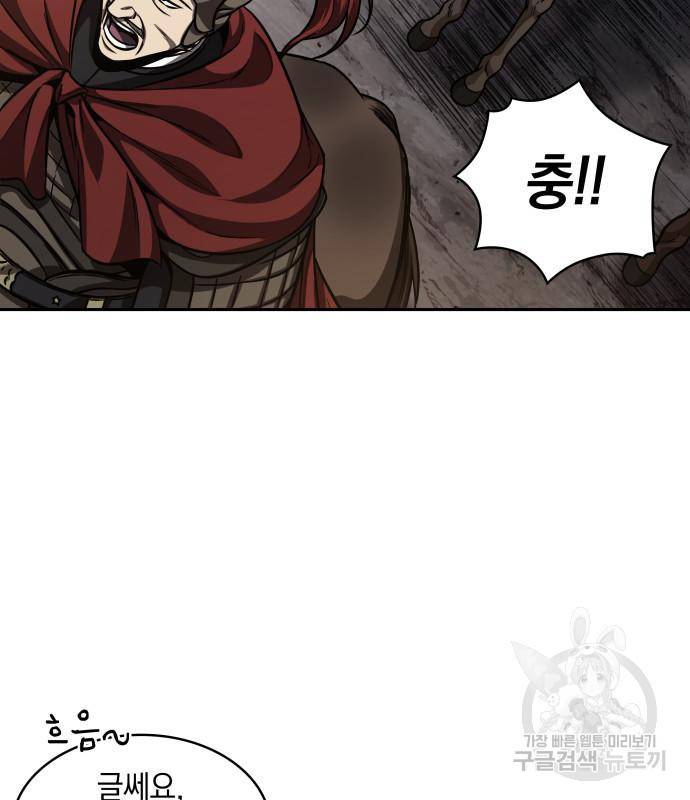 나노마신 124화 72
