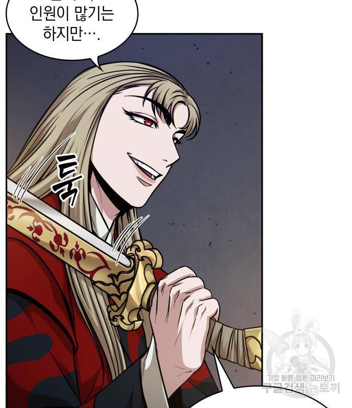 나노마신 124화 73