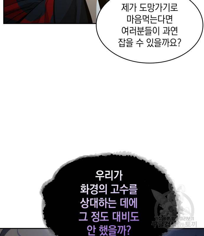나노마신 124화 74