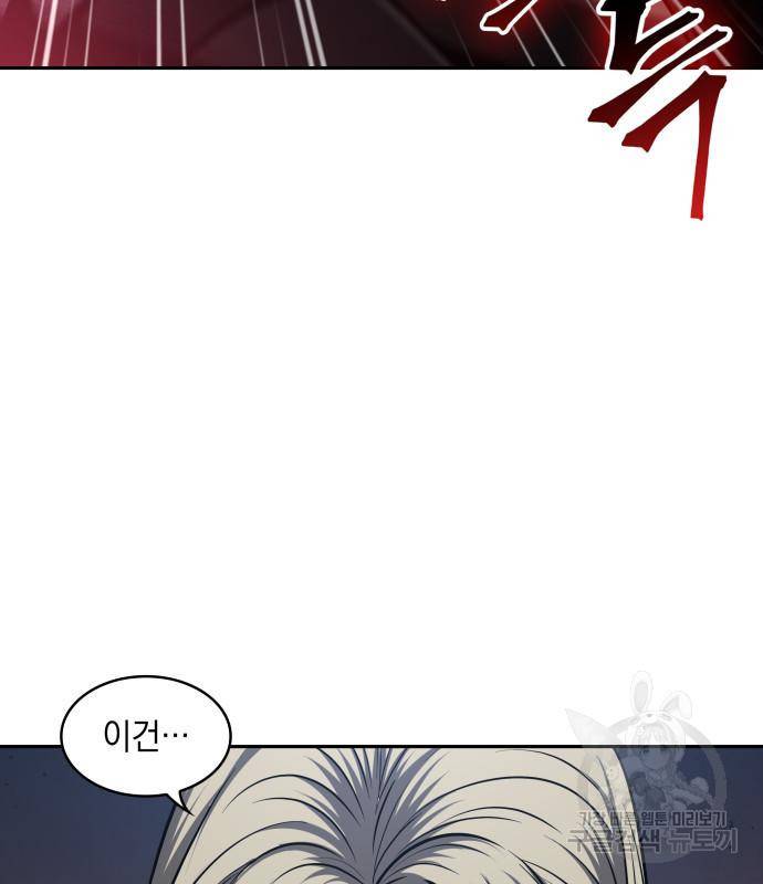 나노마신 124화 78