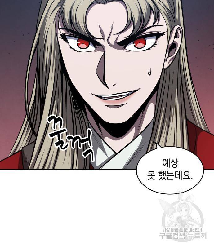 나노마신 124화 79