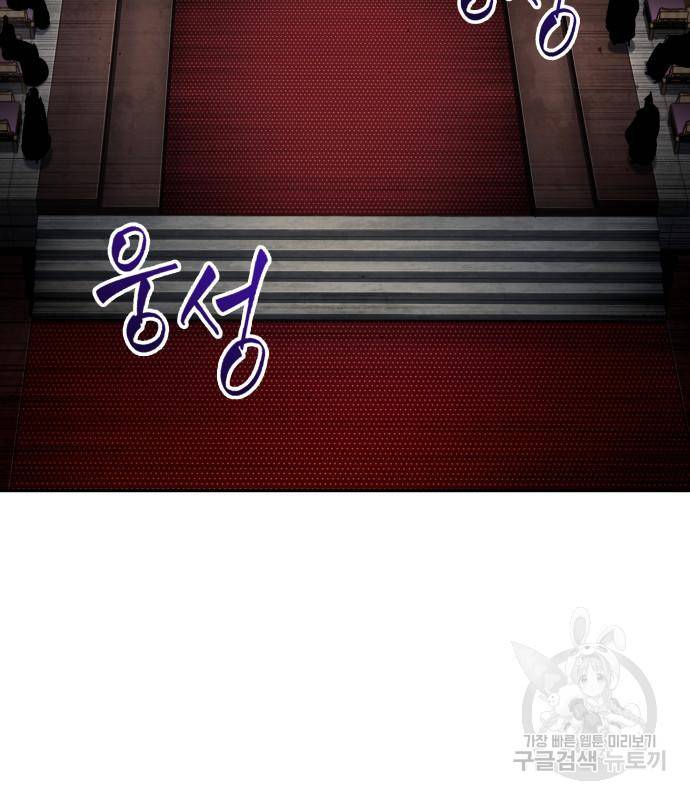 나노마신 124화 82