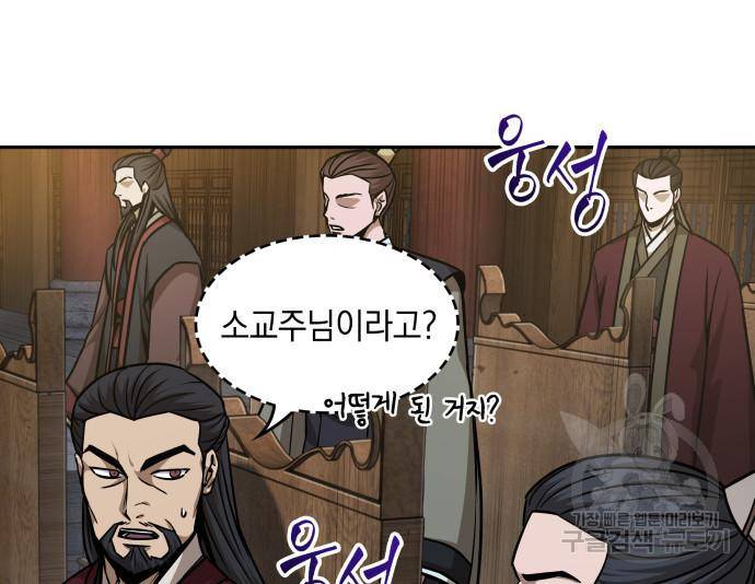 나노마신 124화 83