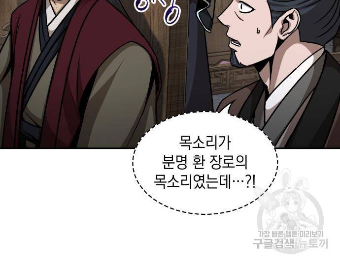 나노마신 124화 84